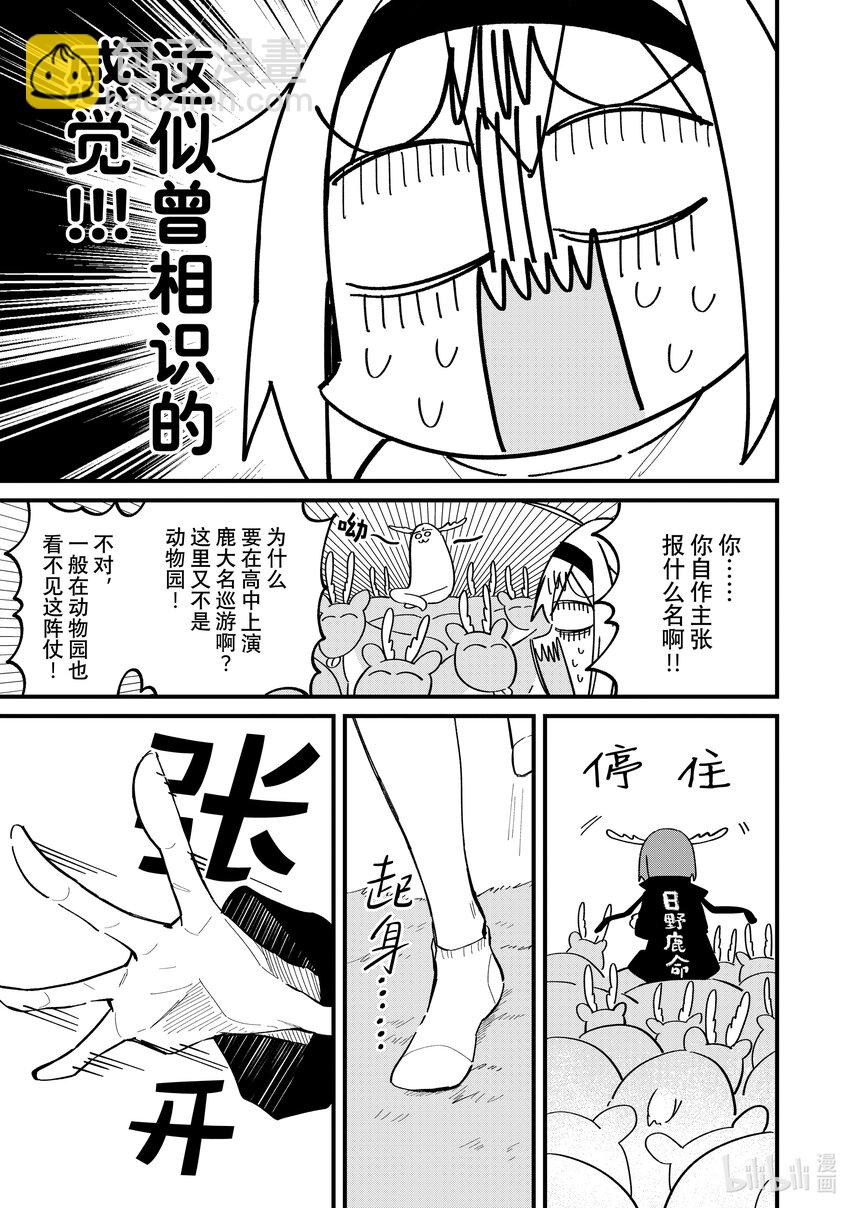 25 体育祭！16