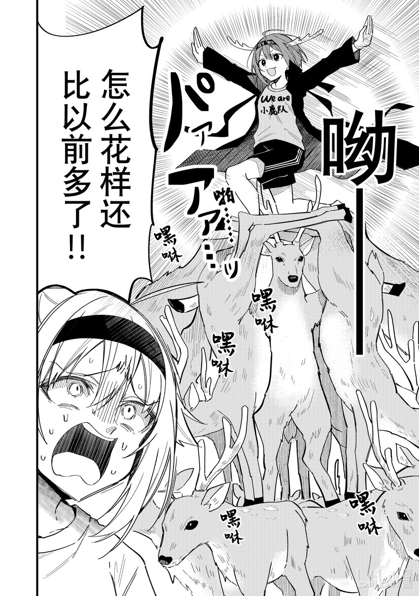 25 体育祭！17