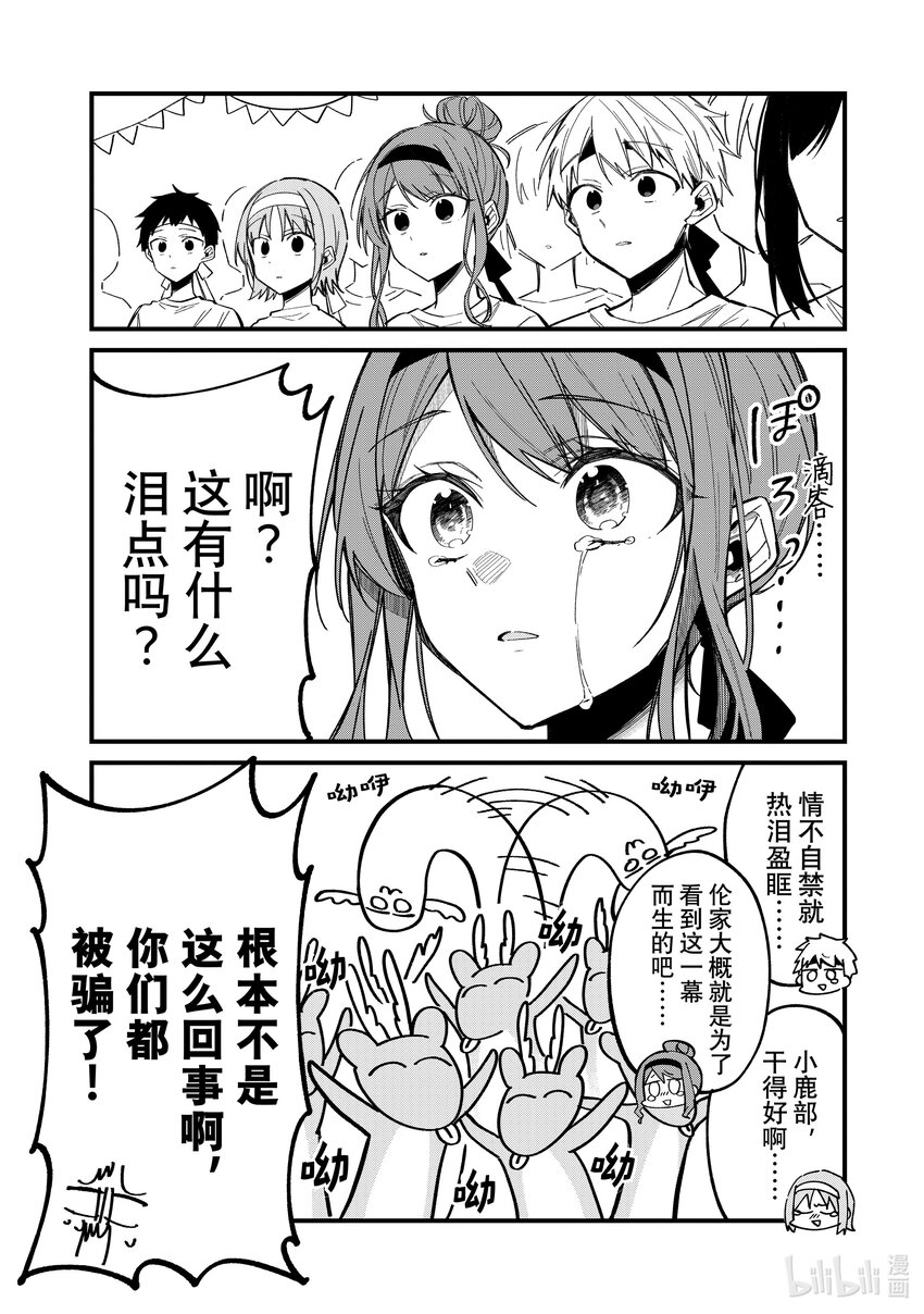 25 体育祭！18