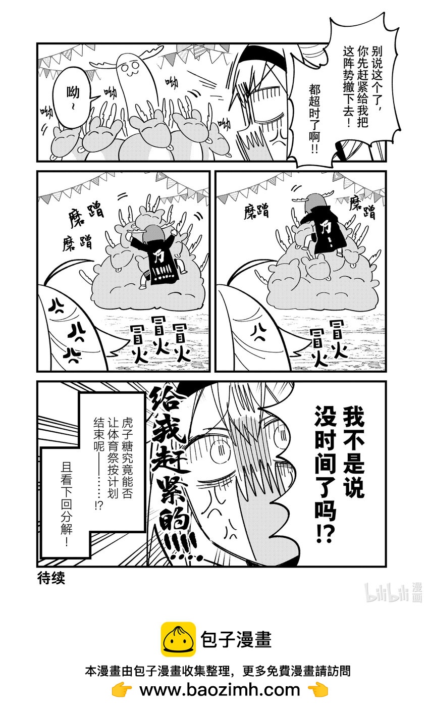 25 体育祭！19