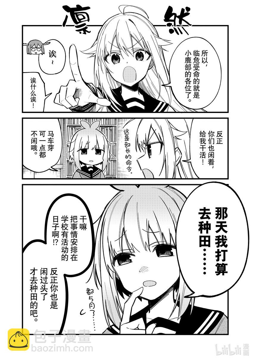 25 体育祭！3