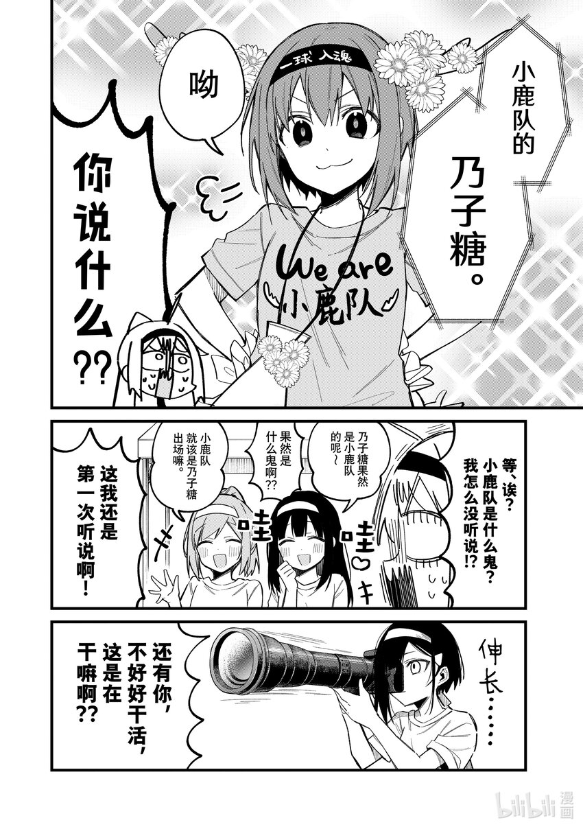 25 体育祭！5