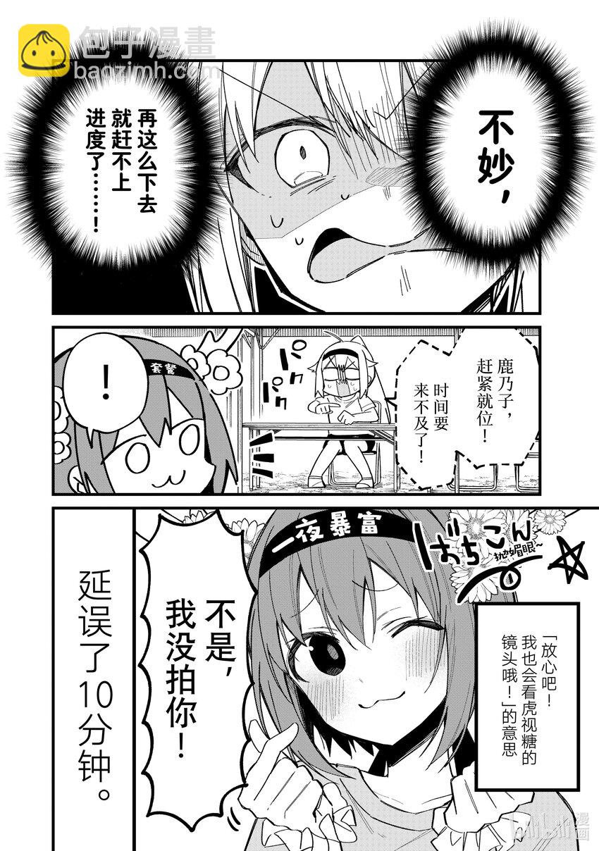 25 体育祭！7
