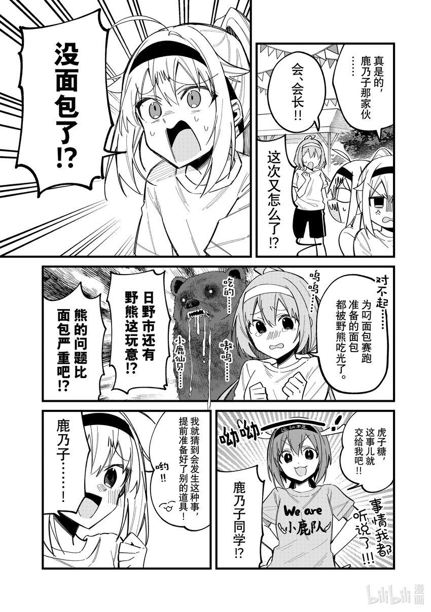 25 体育祭！8