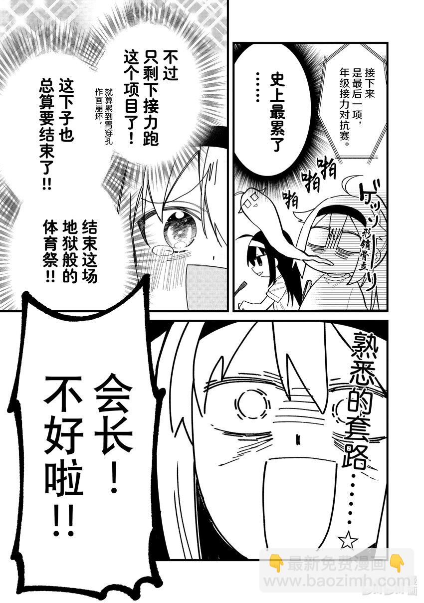26 体育祭！其②10