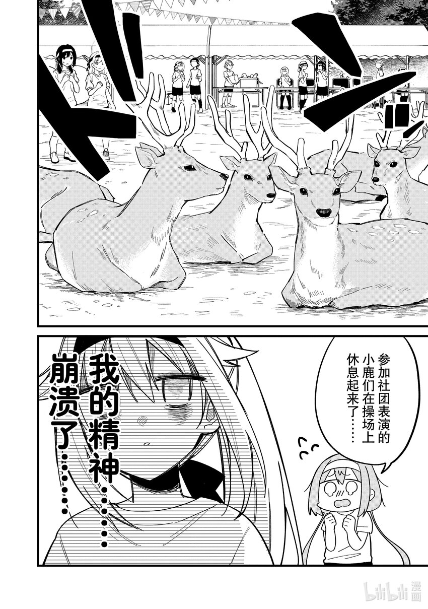 26 体育祭！其②11