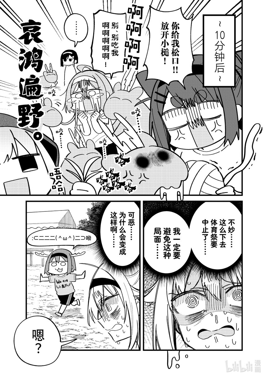 26 体育祭！其②14