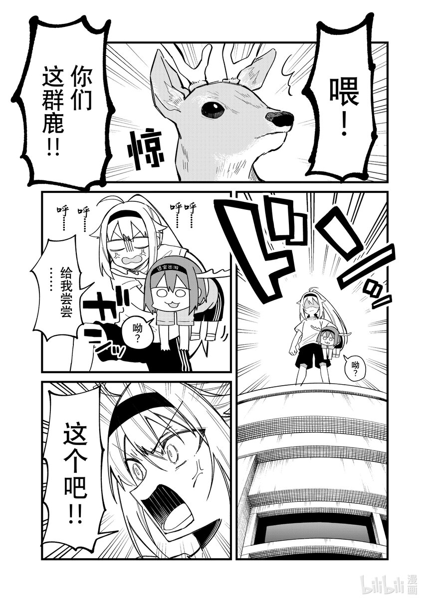 26 体育祭！其②16