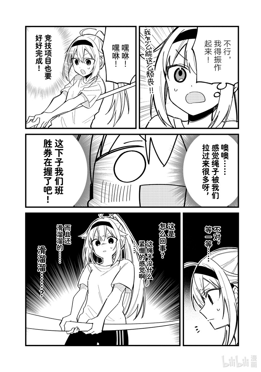 26 体育祭！其②2