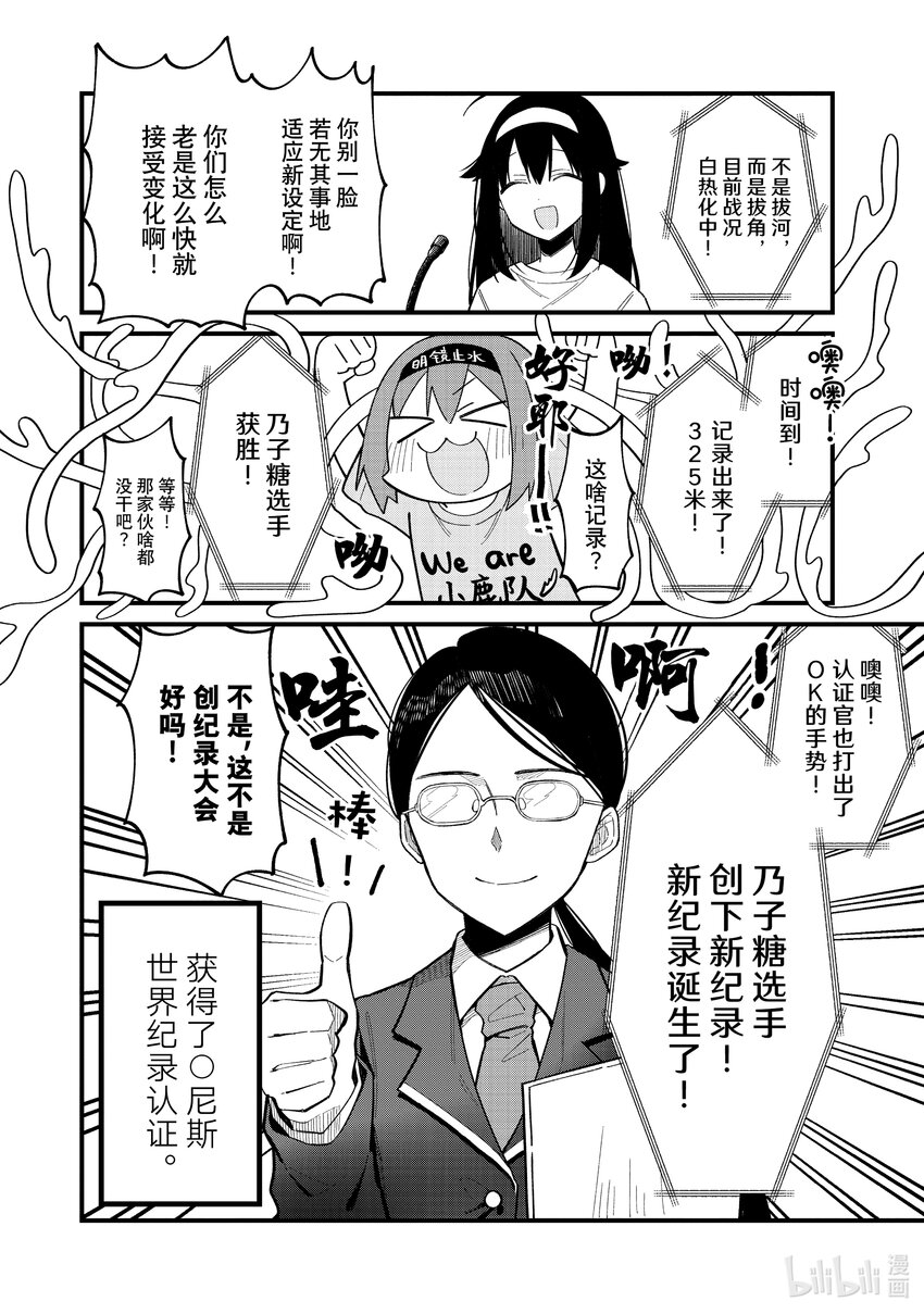 26 体育祭！其②5