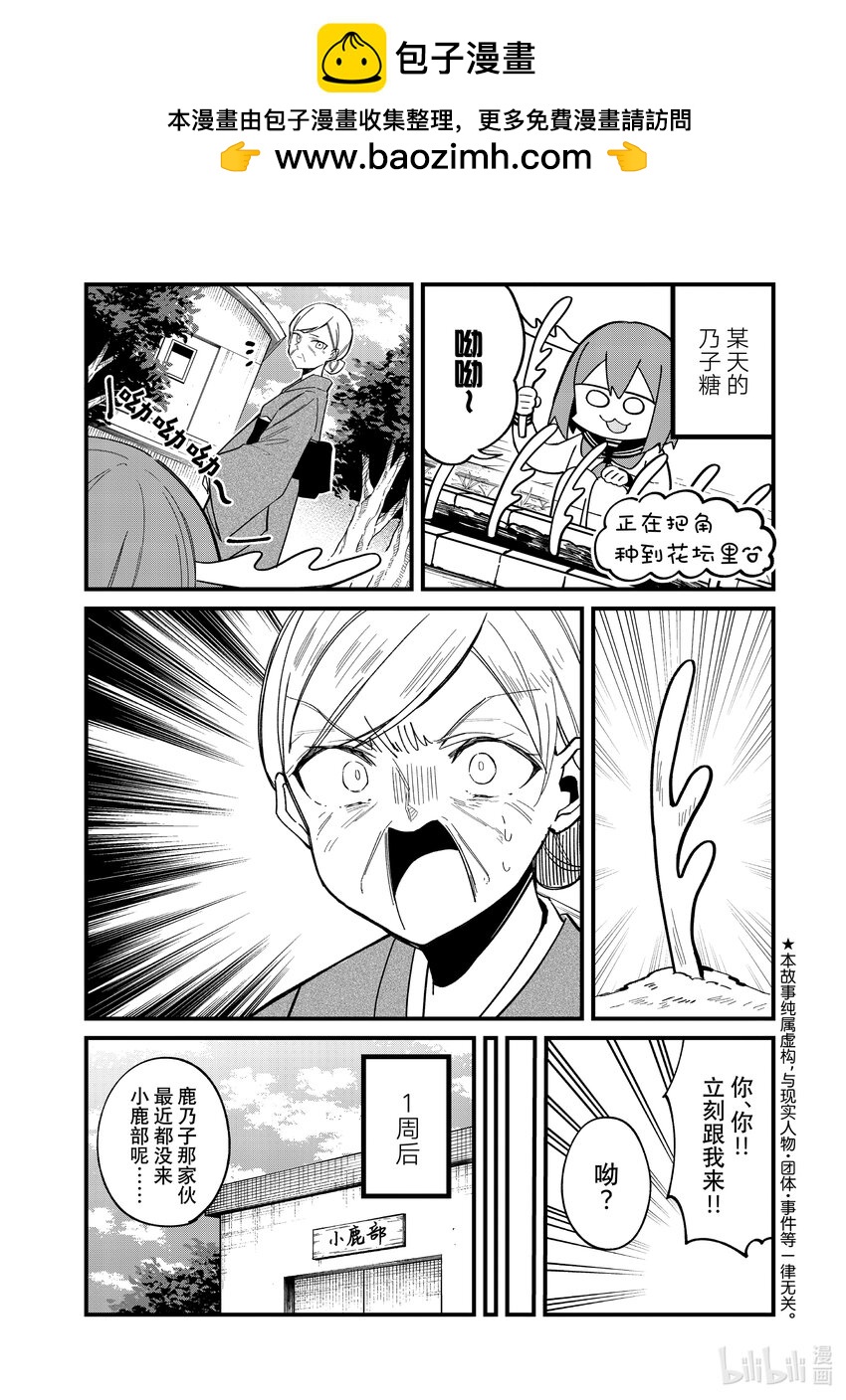27 乃子糖！你快回来！0