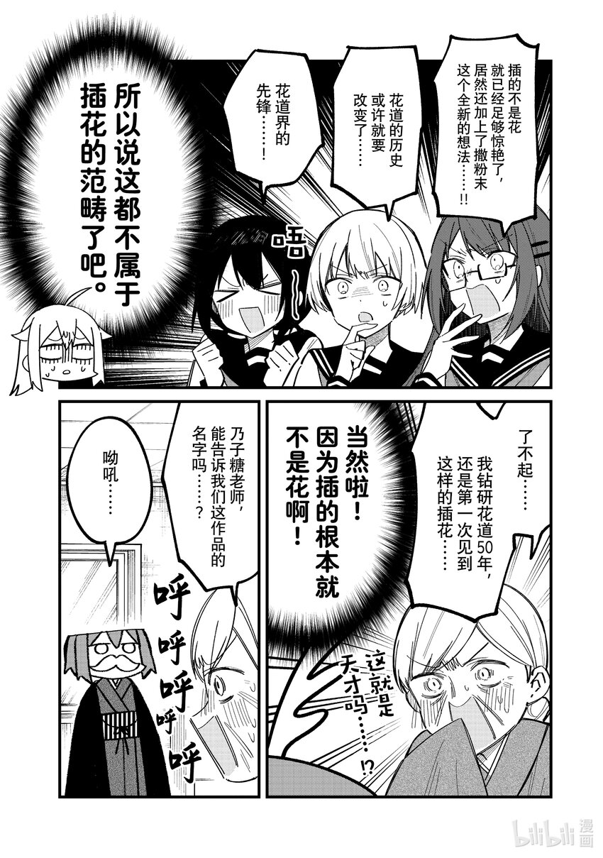 27 乃子糖！你快回来！10