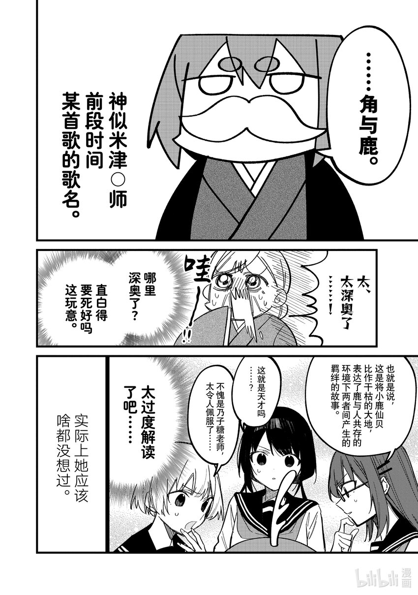 27 乃子糖！你快回来！11