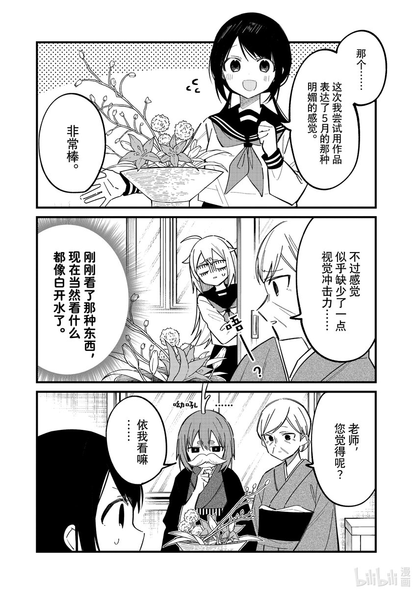 27 乃子糖！你快回来！13