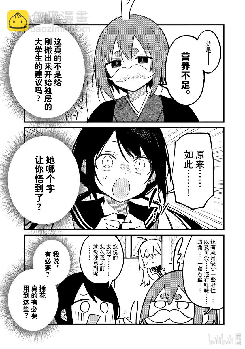 27 乃子糖！你快回来！14