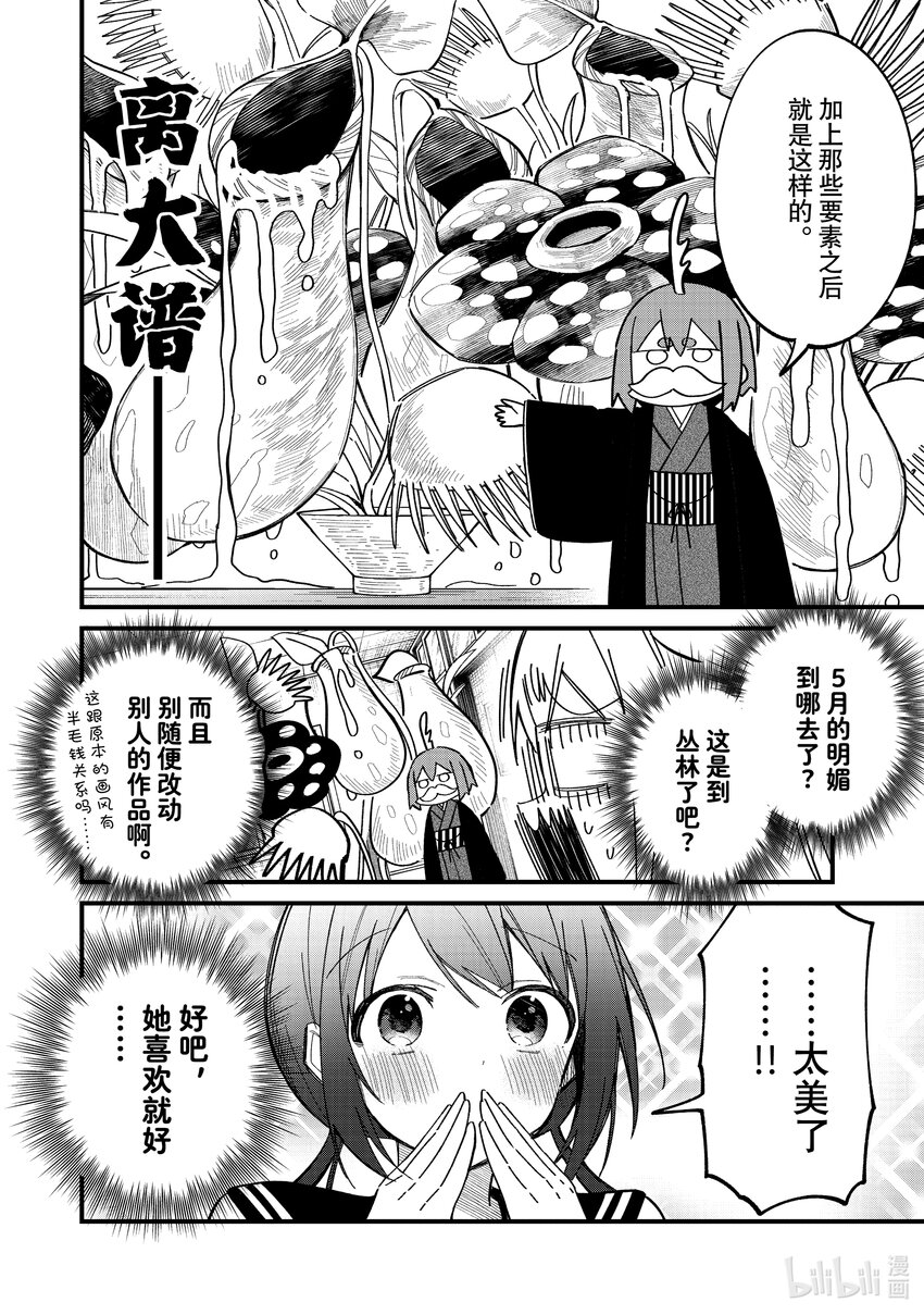 27 乃子糖！你快回来！15