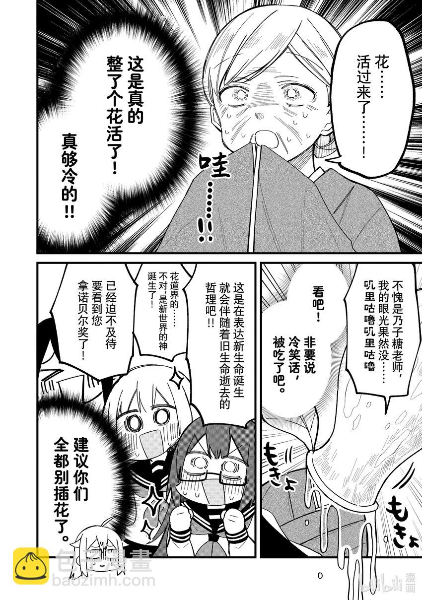 27 乃子糖！你快回来！17