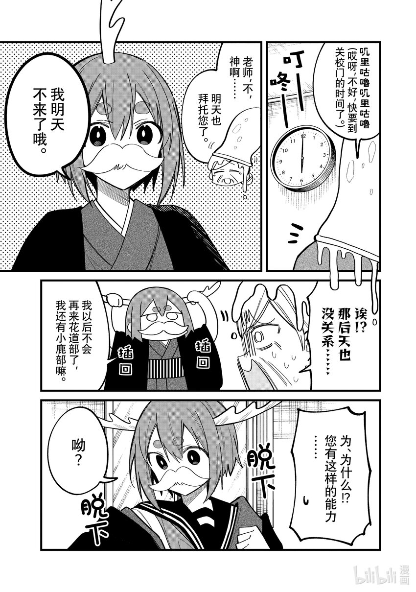 27 乃子糖！你快回来！18