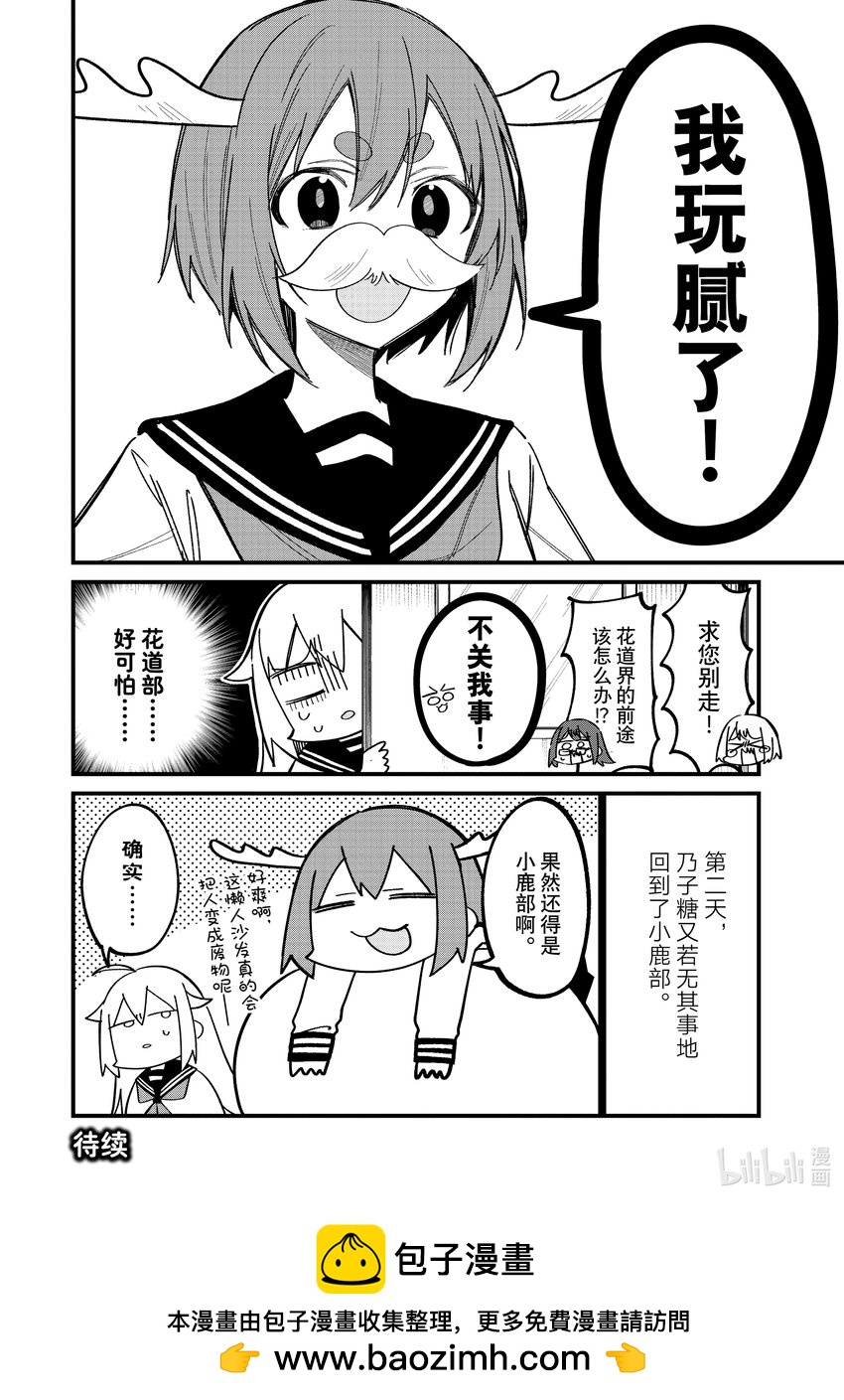 27 乃子糖！你快回来！19