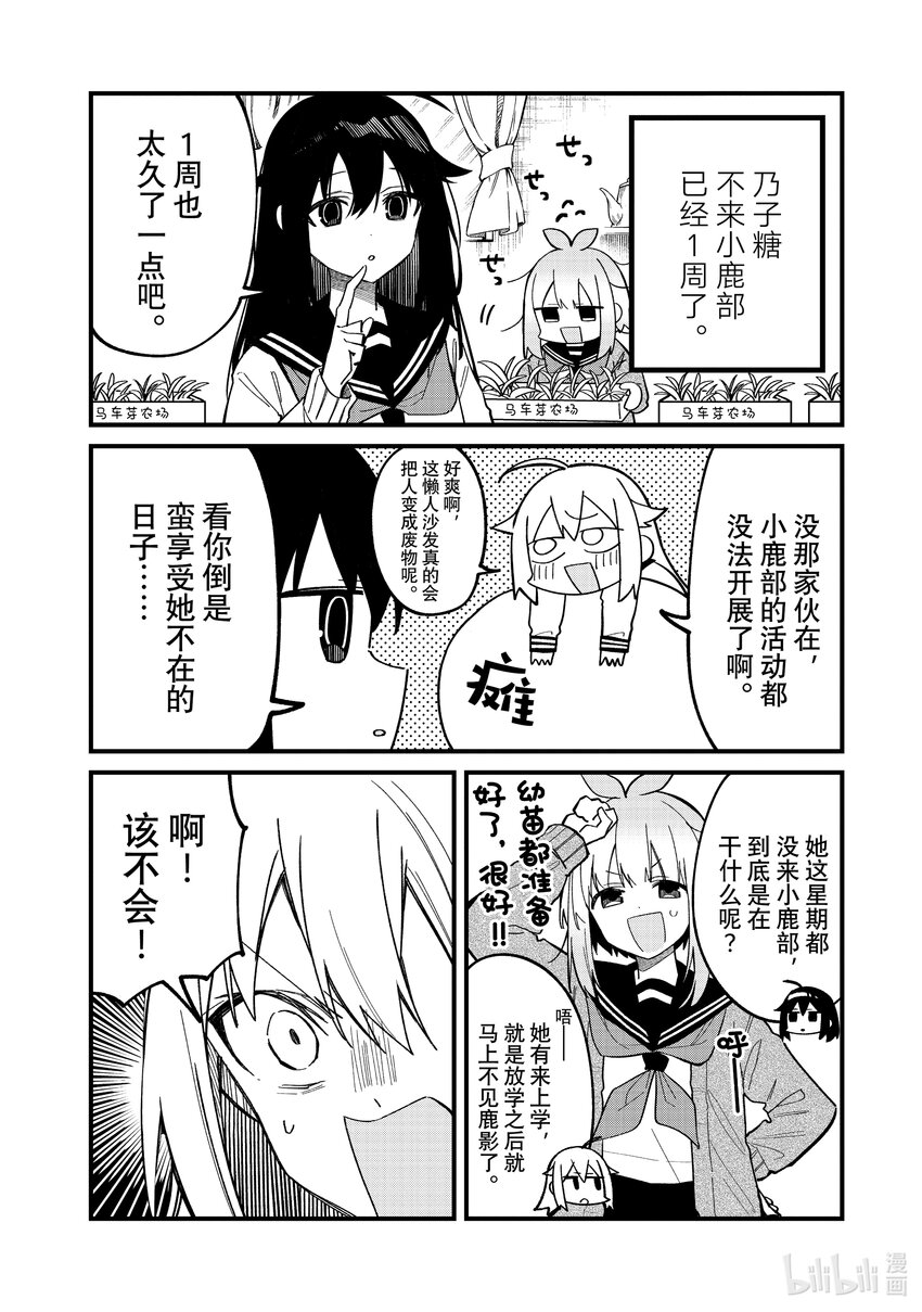 27 乃子糖！你快回来！2