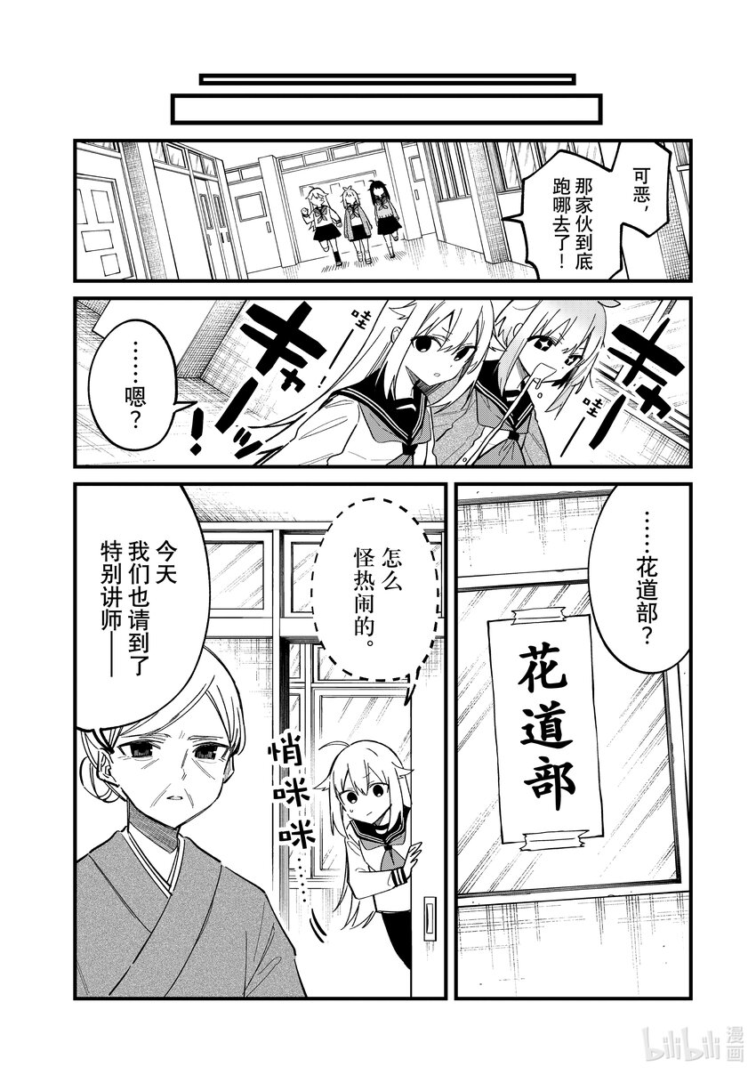 27 乃子糖！你快回来！4