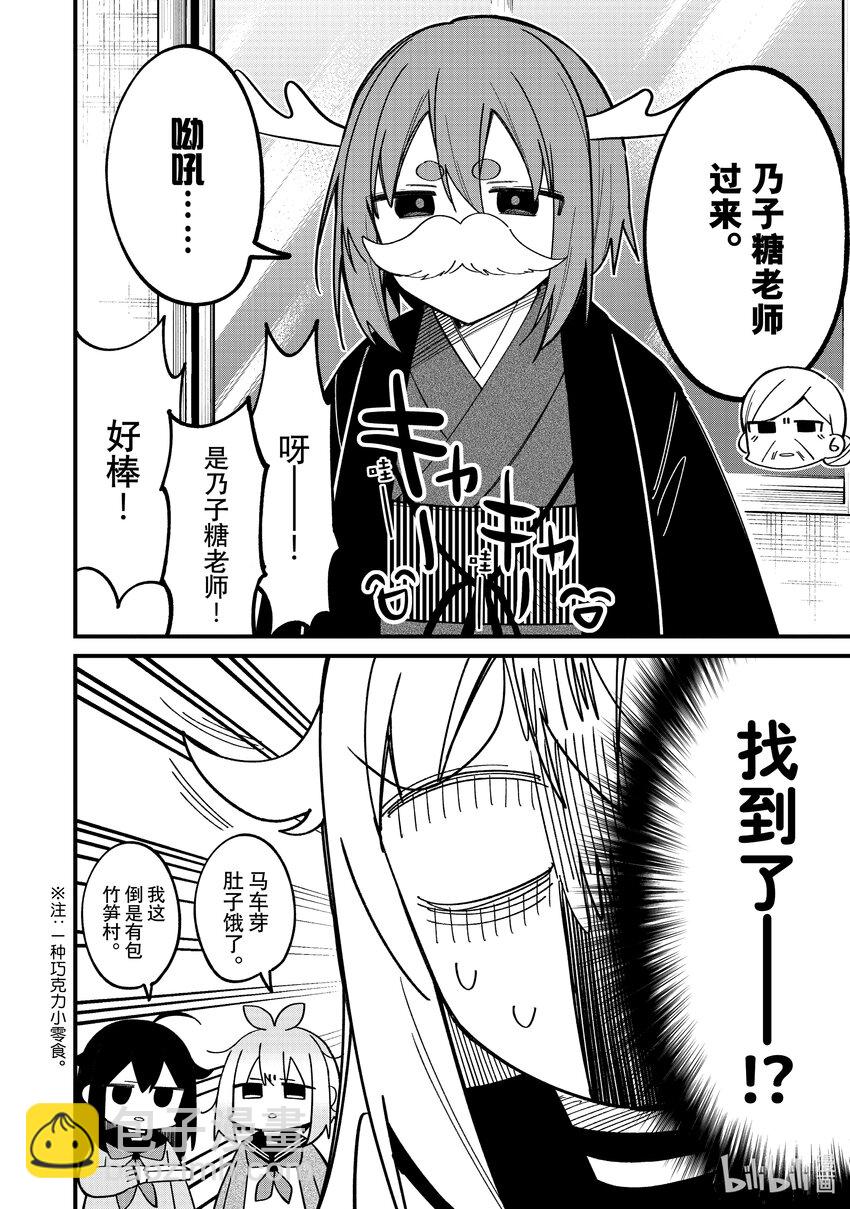 27 乃子糖！你快回来！5