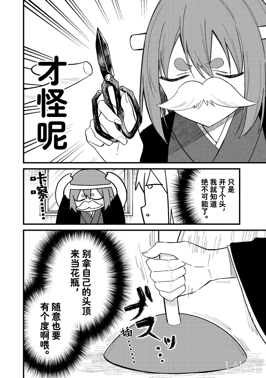 27 乃子糖！你快回来！7