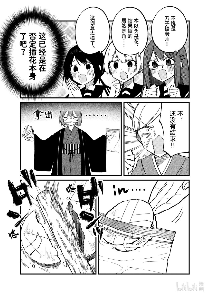 27 乃子糖！你快回来！8