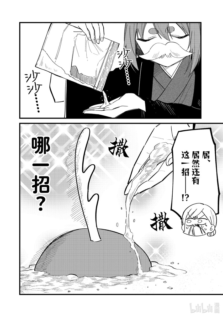 27 乃子糖！你快回来！9