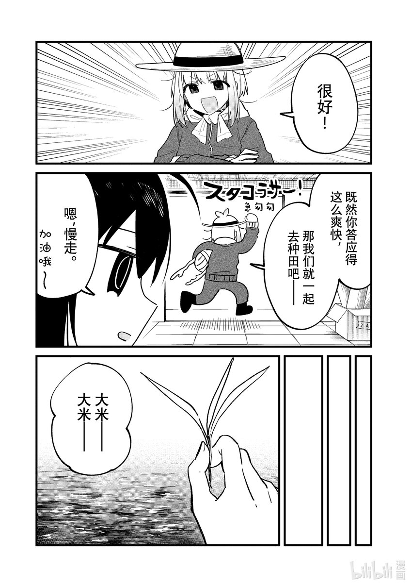 28 干农活7