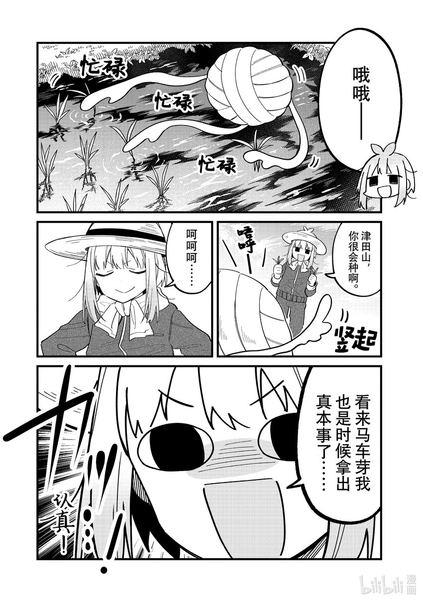 28 干农活9