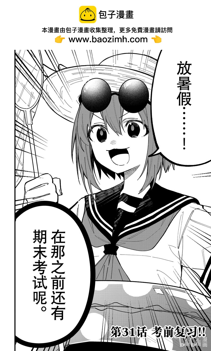 31 考前复习！！1