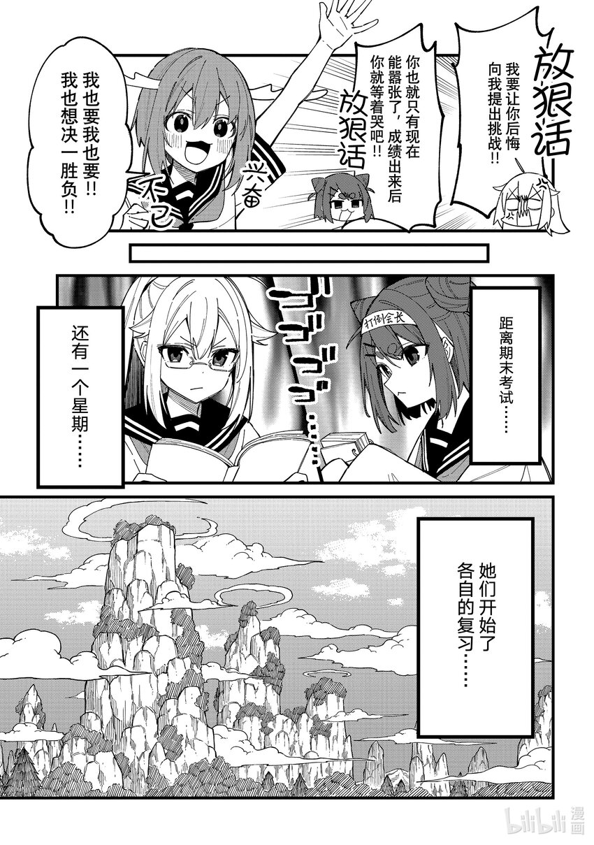 31 考前复习！！10