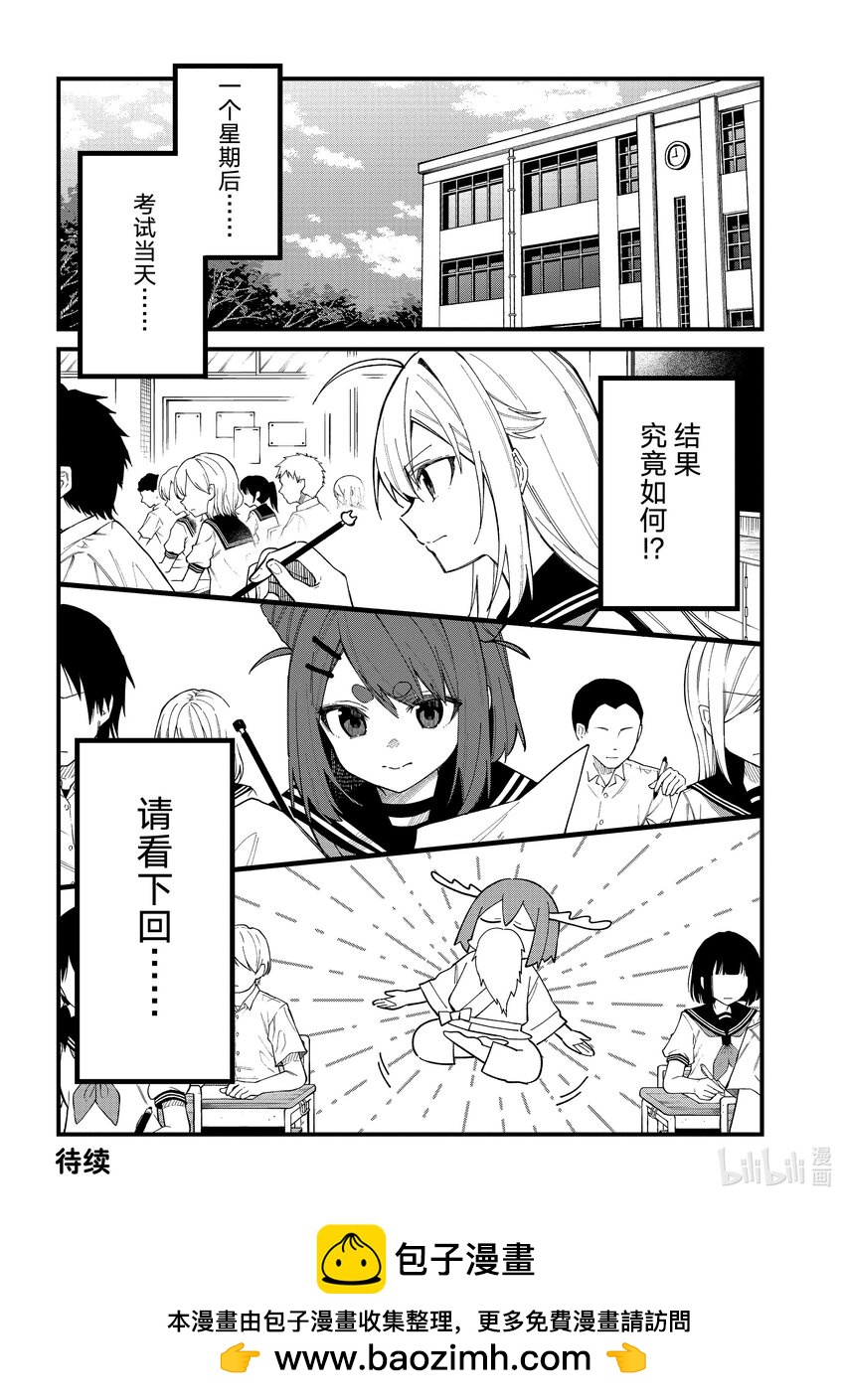 31 考前复习！！17