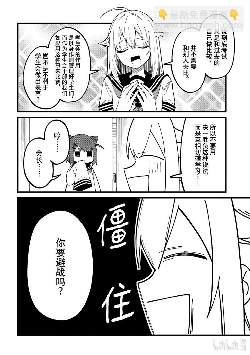 31 考前复习！！7