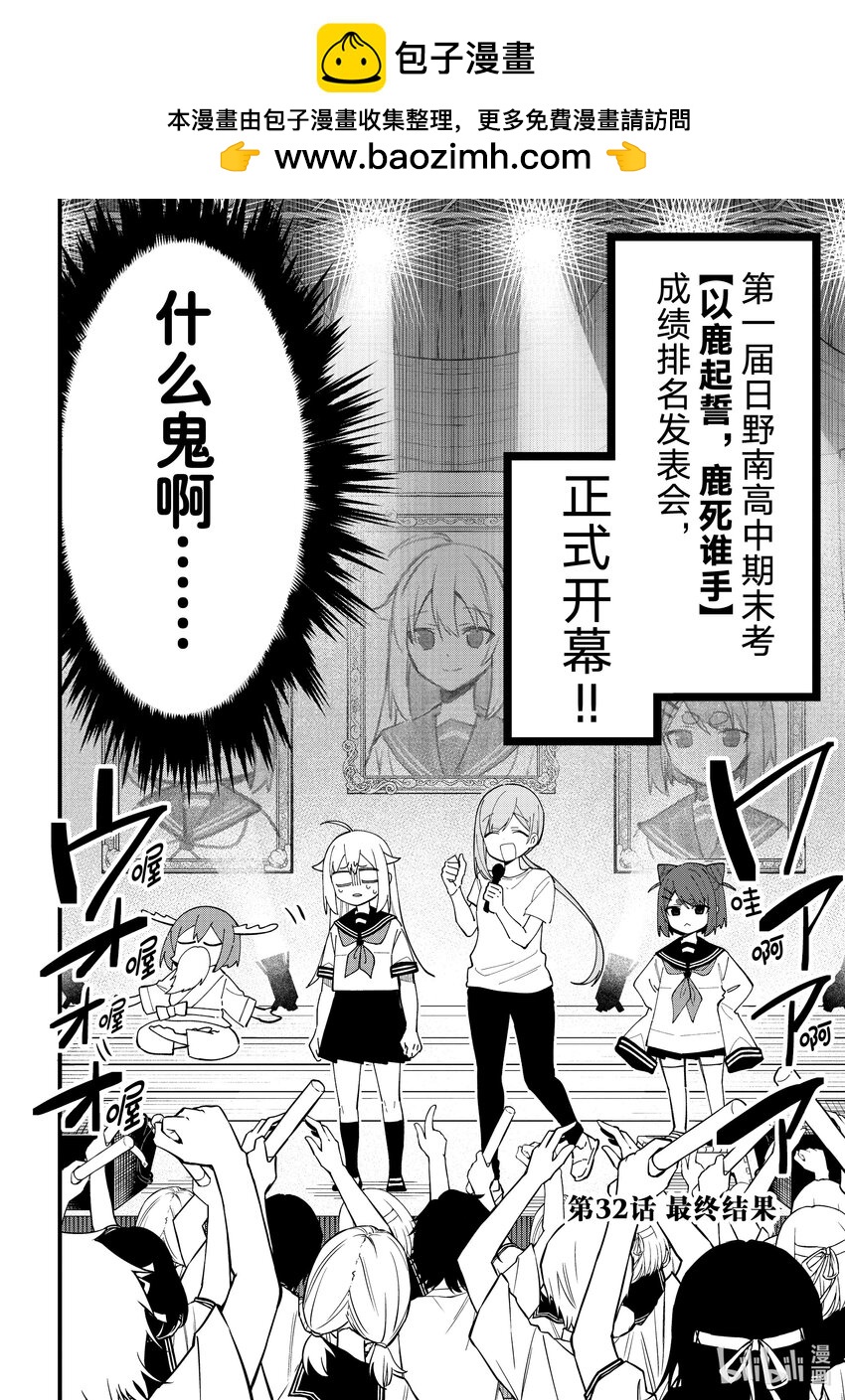 32 最终结果1