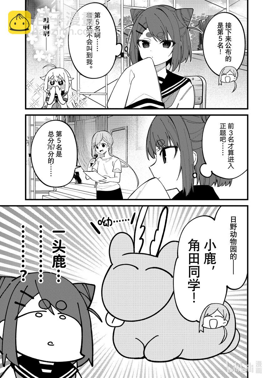 32 最终结果10