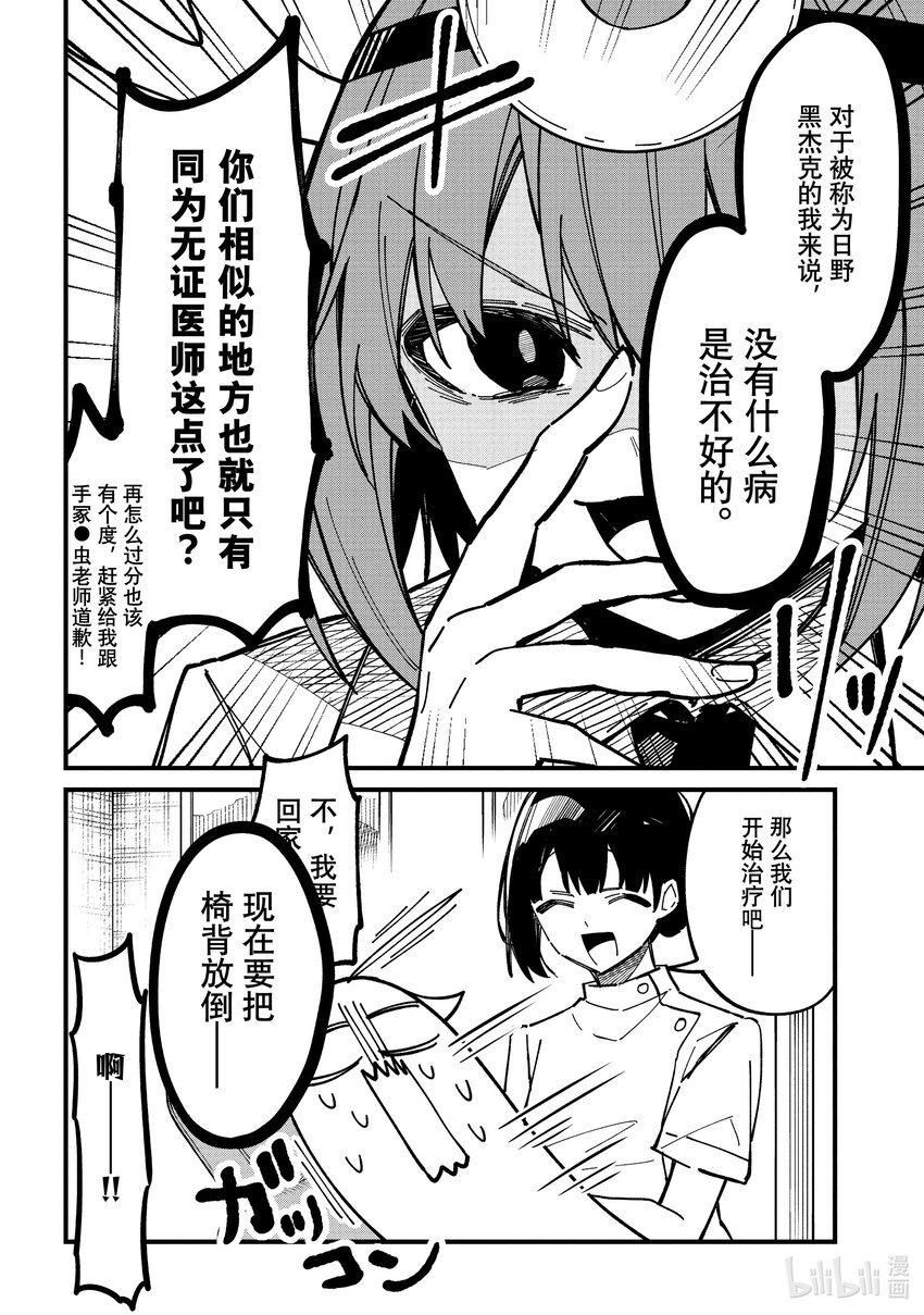 34 数字医院！11