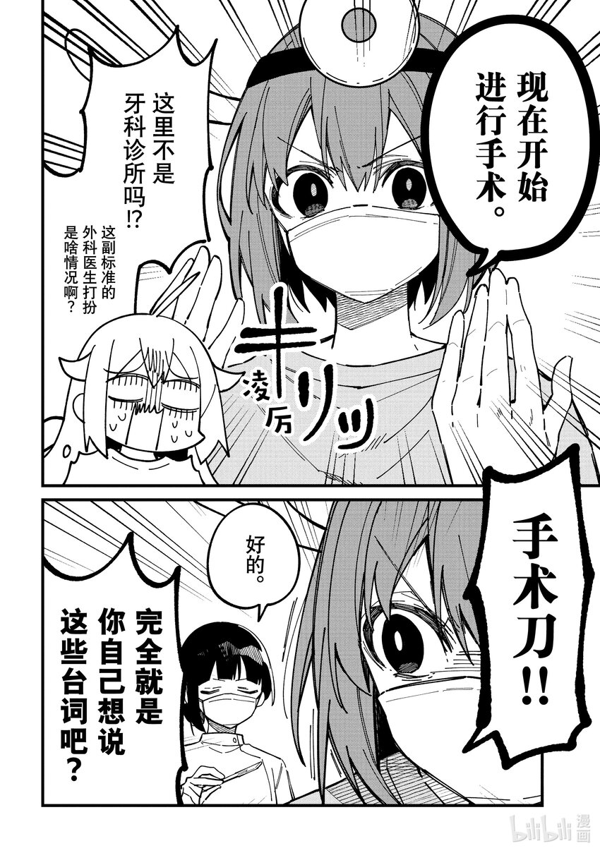 34 数字医院！13