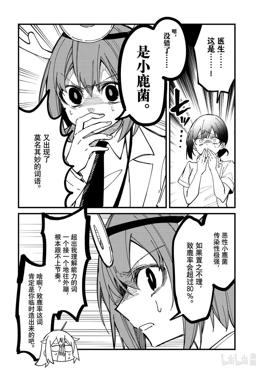 34 数字医院！9