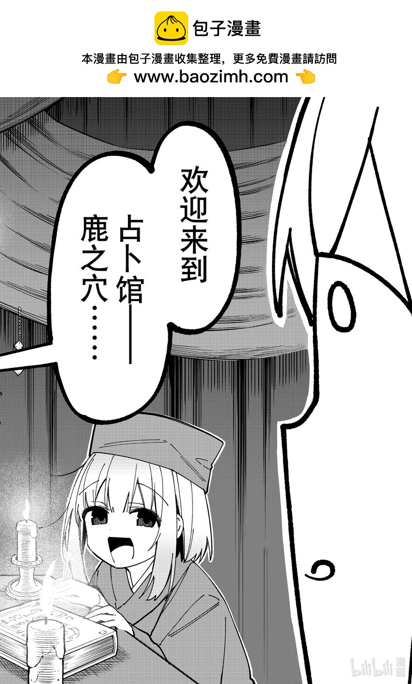 37 可以占卜一下吗？1