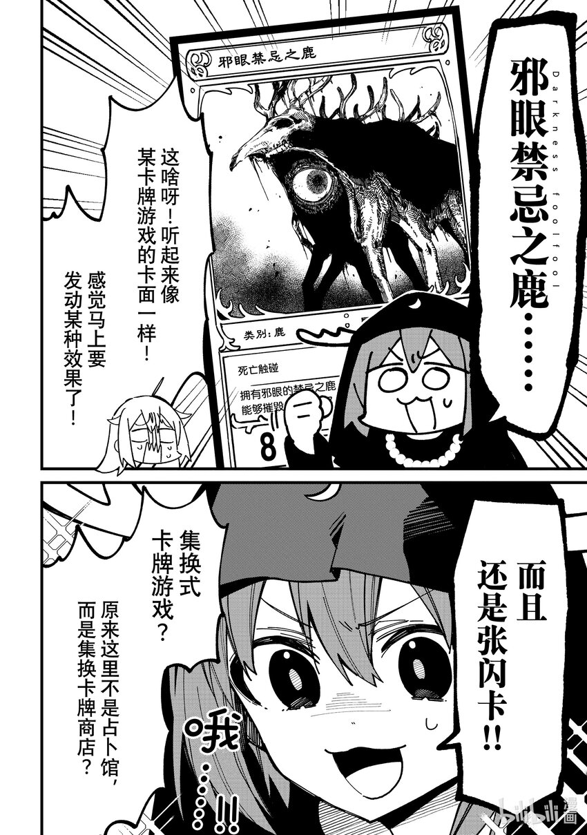 37 可以占卜一下吗？11