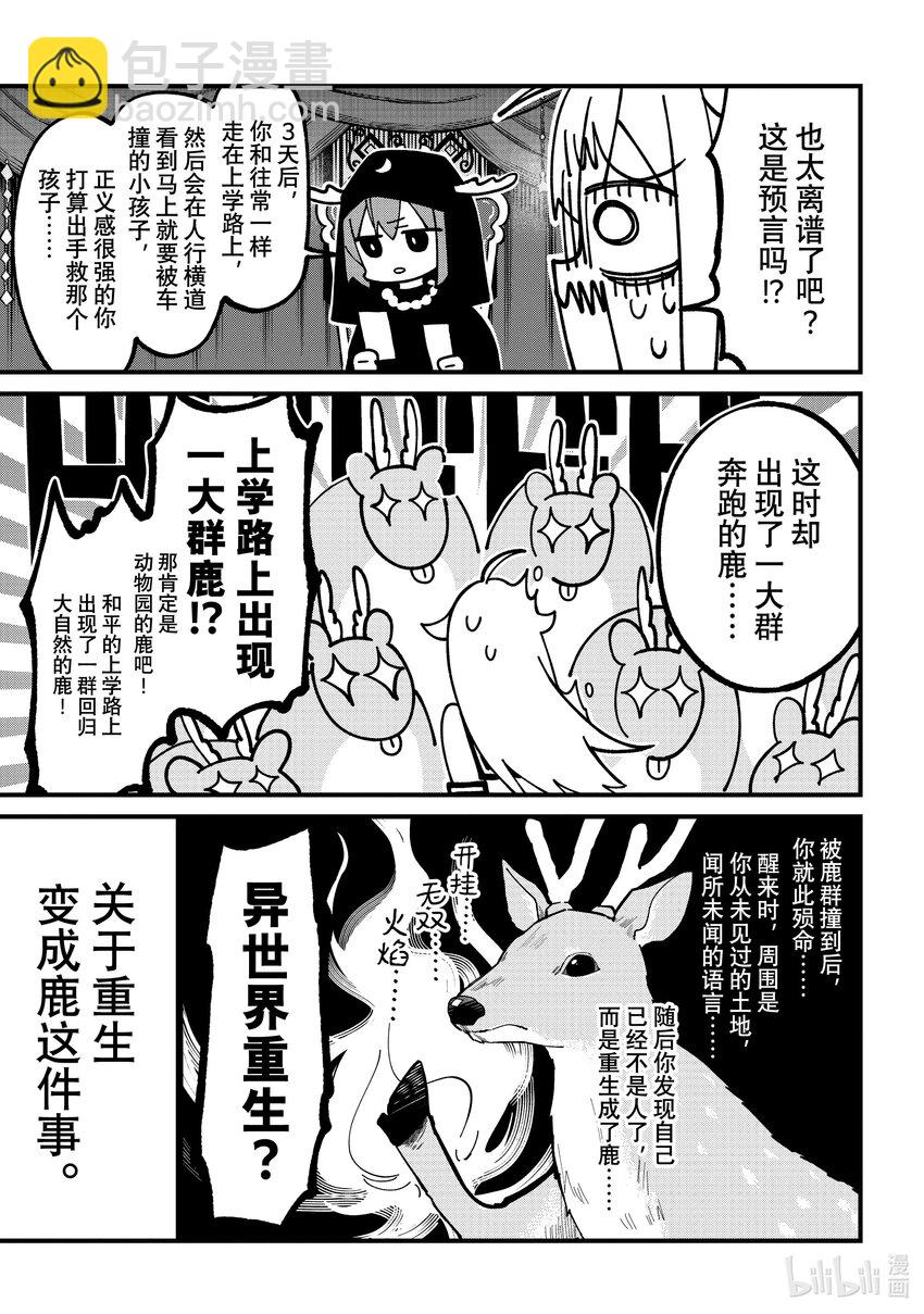 37 可以占卜一下吗？14