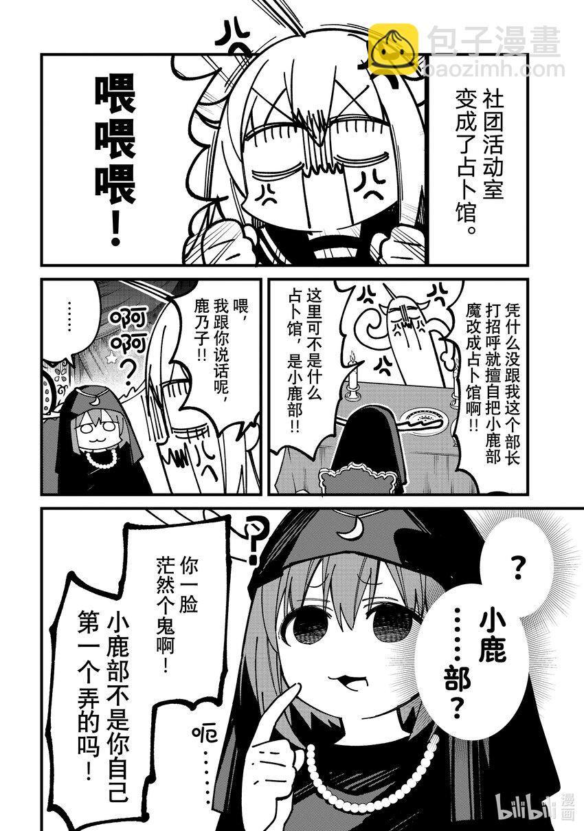 37 可以占卜一下吗？3