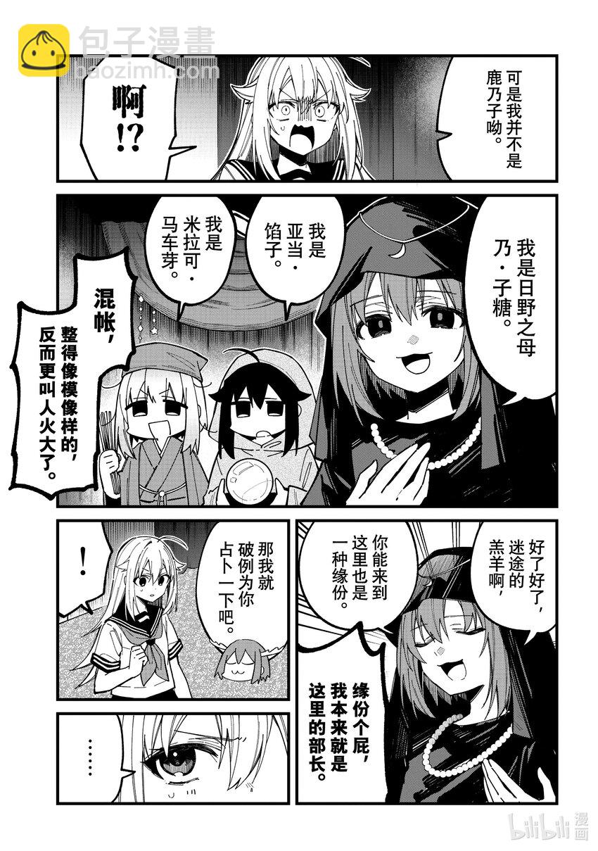 37 可以占卜一下吗？4