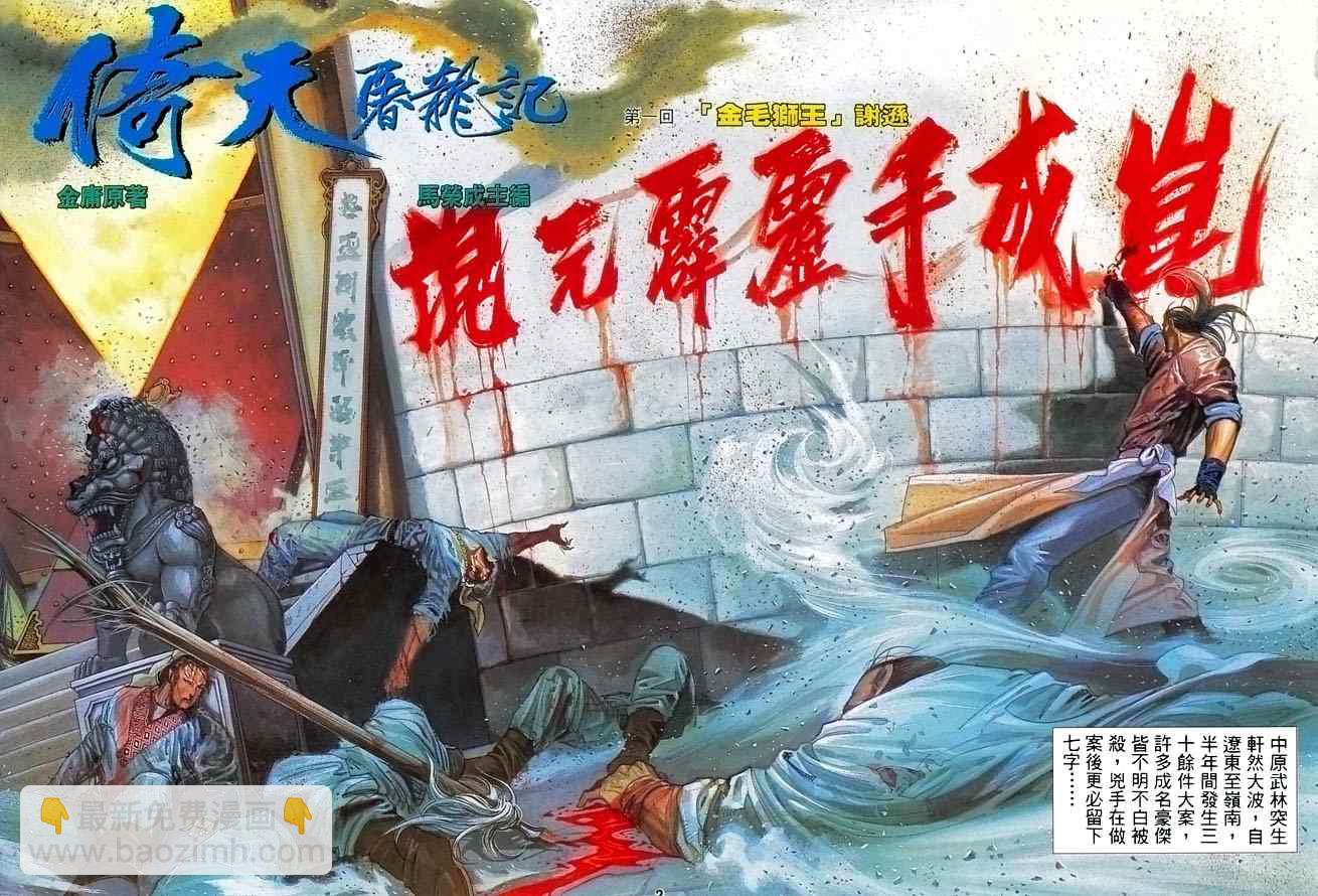 第1话1