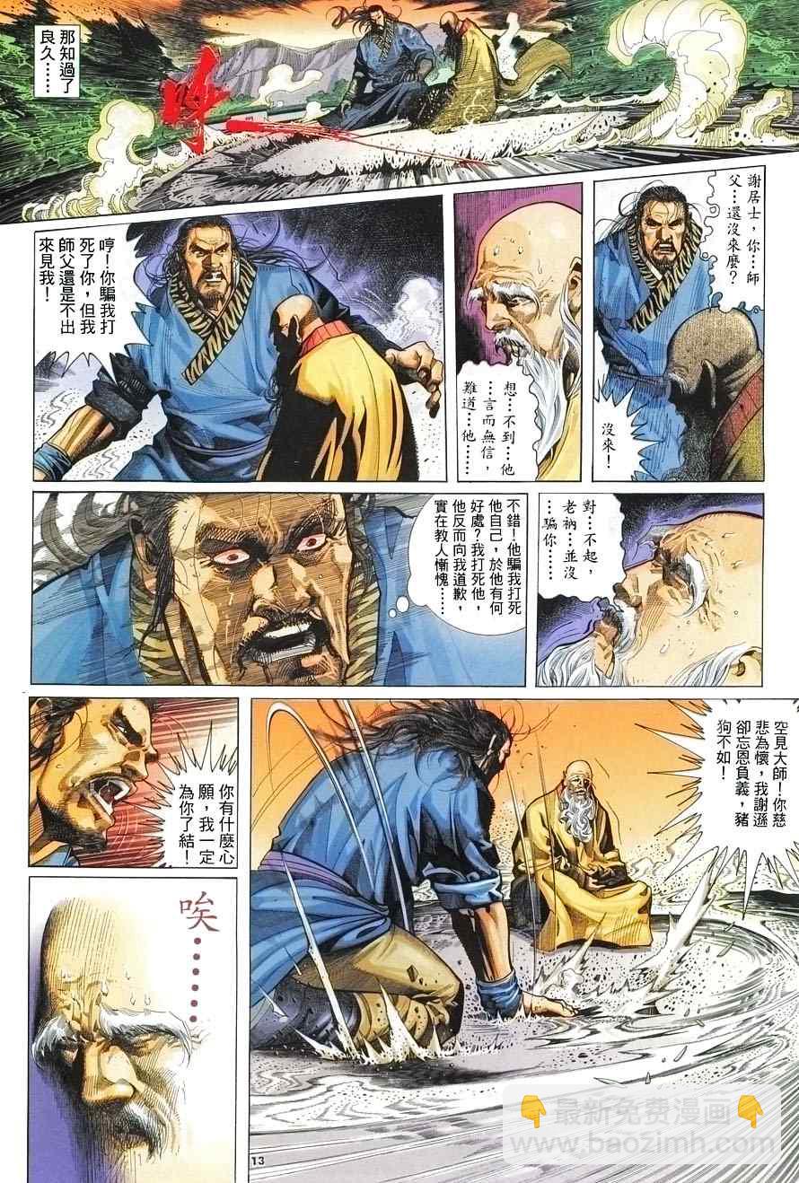 第1话12