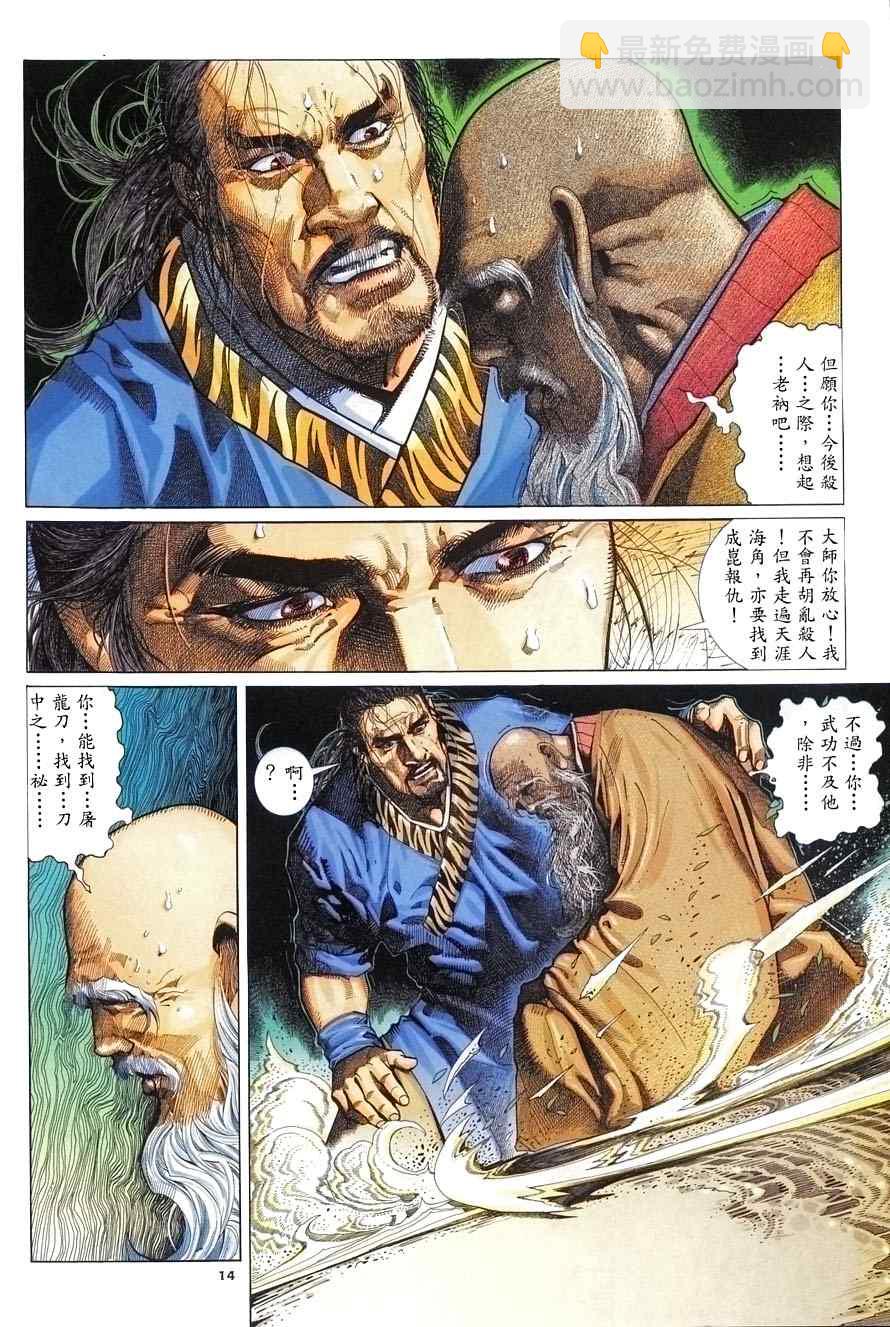 第1话13