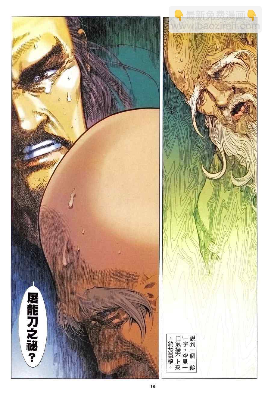 第1话14
