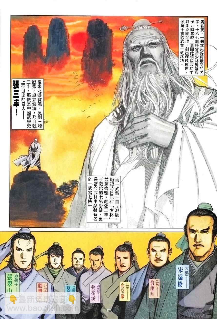 第1话15